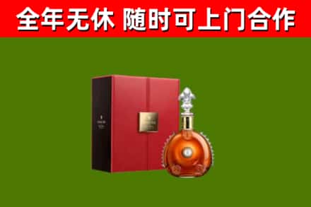 贵州省回收路易十三