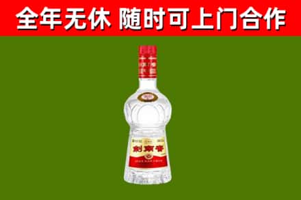 贵州省回收剑南春
