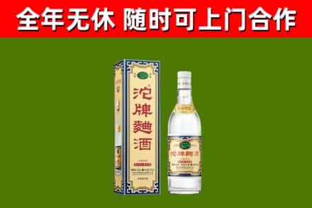 贵州省烟酒回收80沱牌曲酒2.jpg