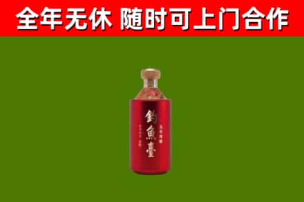 贵州省烟酒回收钓鱼台.jpg