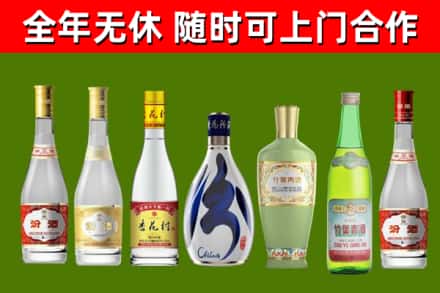贵州省回收老汾酒