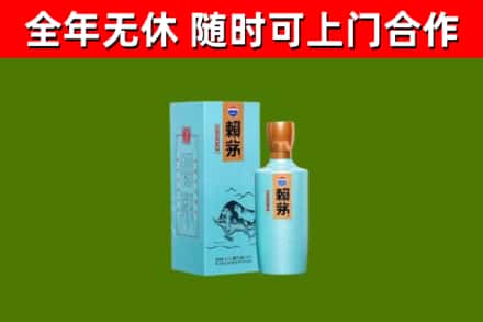 贵州省烟酒回收纪念赖茅.jpg