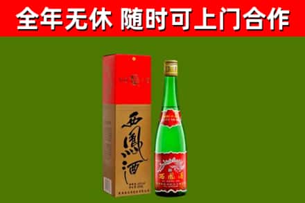 贵州省回收西凤酒