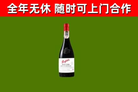贵州省回收奔富红酒