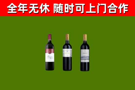 贵州省烟酒回收拉菲红酒.jpg