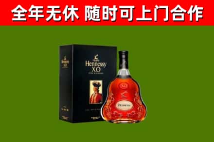 贵州省烟酒回收轩尼诗XO.jpg