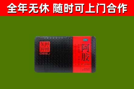 贵州省回收阿胶